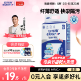安而康（Elderjoy）纤薄护理垫M10片60*60cm隔尿垫老人护理垫产妇婴儿产褥垫