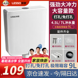 联塑（LESSO）水箱冲便器家用蹲便器水箱卫生间蹲坑冲便器 大容量冲力厕所马桶