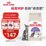 皇家绝育成猫粮 SA37通用粮 1-7岁2KG 