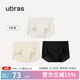 ubras【店铺推荐】无尺码女士内裤抗菌裆无痕内裤女高弹升级包臀多条装 【金榜】黑色+瓷月几色+白色 3条 均码 90-130斤