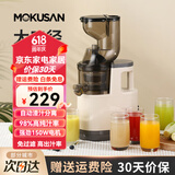 MOKUSAN 榨汁机汁渣分离家用小型水果蔬菜料理机商用便携式大口径免切过滤原汁机 米色 (大口径) 常规款