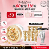 伊丽莎白雅顿金胶面部精华液28ml约60粒修护神经酰胺补水保湿 生日礼物 送朋友