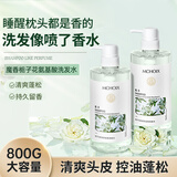 魔香栀子花香氛洗发水800g氨基酸控油清爽蓬松留香味洗头膏露男女士 