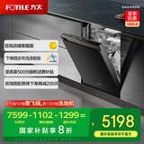 方太灵感系列洗碗机嵌入式家用 21套超大容量 五星消杀认证 100℃蒸汽除菌 智投智洗全程托管02-S7