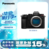 松下S5（Panasonic）全画幅微单相机 数码相机 约2420万有效像素 5轴防抖 双原生ISO V-Log内置