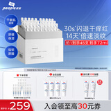 皮宝特润舒缓修护精华液次抛修护肌肤保湿补水淡化细纹干皮护肤品 1.6ml*30