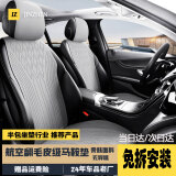 锦阵汽车坐垫座套翻毛皮奥迪A6L a4l Q3q5lA3a8q7a5a2lA7