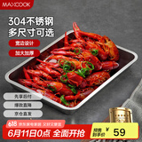 美厨（maxcook）304不锈钢盘子方盘 加深方盘长方形餐盘 烧烤托盘45cm MCFT6586