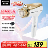 松下（Panasonic）【国家补贴】负离子吹风机家用大功率高速速干便携护发电吹风筒宿舍送女友礼物EH-WNE5D