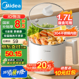 美的宿舍电煮锅不锈钢小型1-2人锅多功能一锅多用泡面锅小型迷你电煮锅小电锅宿舍用1-2人煮面锅电火锅 1.7L 【304内胆 0涂层】XZE1611