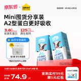 认养一头牛哞星人A2β-酪蛋白全脂儿童纯牛奶125ml*28盒*1箱/新老包装混发
