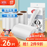 美丽雅粘毛器滚筒沾毛神器衣服猫毛地毯清理宠物毡毛刷7卷替换纸共420撕