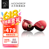 水月雨 Aria2 咏叹调2入耳式耳机动圈HIFI发烧3.5/4.4可换插头0.78插针 Aria2【红色】