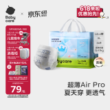 babycare Air pro超薄透气拉拉裤透气婴儿尿不湿成长裤XL30+2片(12-17kg)