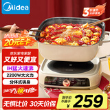 美的（Midea）电火锅 IH飞快沸腾火锅专用锅6.5L容量火锅电磁加热分体多功能锅电煮锅3分钟速热HGE22BF2807