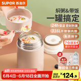 苏泊尔（SUPOR） 焖烧杯316不锈钢焖烧壶保温饭盒男女士真空保温杯闷烧壶罐 (自带餐勺+分享盖)-茱萸粉1000ml