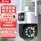 乔安AI监控摄像头室外家用监控无线wifi网络监控器360度无死角带夜视全景旋转云台户外家用手机远程