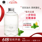 玉肌（TAMANOHADA）日本进口无硅油洗发水控油止痒蓬松柔顺洗发液540ml 薄荷香006