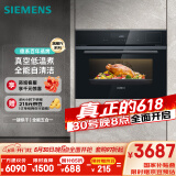 西门子（SIEMENS）黑魔方五合一 嵌入式蒸烤箱一体机 蒸烤炸炖煮 58L大容积自清洁  家用国家补贴CS0T5MAB2W