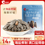 洽洽海盐味瓜子500g*1袋 大包装葵花籽炒货团购休闲零食小吃新风味