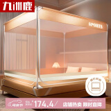 九洲鹿防摔蚊帐架1.5x2米床三开门拉链全底免拼接家用白【A类加密帐纱】