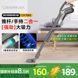 德尔玛（Deerma）小型家用立式吸尘器DX700S 手持吸尘机家庭适用 立式/手持两用吸尘器 大吸力宠物吸毛