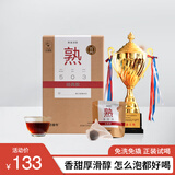 吉普号 熟茶茶王奖503龙珠普洱熟茶勐海易武古树熟茶茶茶叶普洱茶熟茶 2024年龙珠1盒 25粒*4g