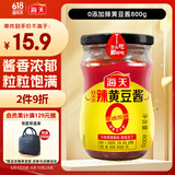 海天 辣黄豆酱 800g【0添加防腐剂】微辣黄豆酱 非转基因黄豆 调味品