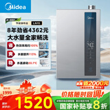美的（Midea）【一级能效LN1S】16升燃气热水器天然气 国补立减20% 节能 恒温大水量增流113% JSLQ27-16LN1S