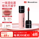 木柯诗唇泥唇釉裸口红丝绒哑光显白送女生V36玫瑰缪斯