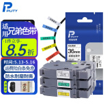 普贴（PUTY）标签带 适用兄弟标签机色带 通信线缆办公标签打印机贴纸 12mm不干胶标签纸 透明底黑字 12mm