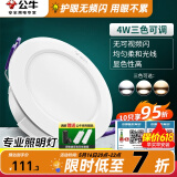 公牛（BULL）筒灯嵌入式led三色吊顶孔灯家用超薄防频闪天花灯过道灯猫眼灯 4w/10只装【三色筒灯】开孔70-85