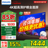 飞利浦（PHILIPS）55英寸4K超高清智慧全面屏 高频调光护眼 远场AI语音智能液晶平板电视机55PUF7590/T3 55英寸