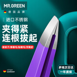 MR.GREEN德国镊子拔毛眉夹眉毛夹钳拔胡子胡须神器夹毛修眉夹子Mr-2168PR