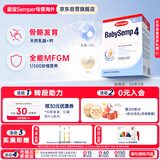 森宝（Semper）经典版 婴幼儿配方奶粉 4段(18月以上) 800g DHA+乳脂球膜
