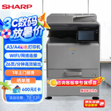 夏普BP-C2621R a3A4彩色打印机双面网络复印扫描大型商用办公复合(输稿器+单纸盒+WiFi+免费上门安装）