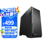 安钛克P101-S中塔电脑机箱 12.8Kg大空间 USB黑夜可视化 标配4把风扇 360水冷 P101-S