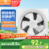 金羚（JINLING）厨房卫生间排气扇换气扇浴室排风扇墙窗式8寸APB20-4-1