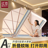 红豆家纺免安装可折叠蚊帐架1.5x2米家用卧室大床蒙古包宿舍防蚊床上用品 升级款-克莱因蓝【大空间 免安装】 190cm*135cm*90cm 【适1.5m床】