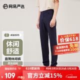 网易严选莱卡高弹时尚直筒休闲裤男士轻商务修身直筒裤男显瘦裤子夏季男 藏青色 32 （175/82A）