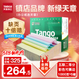 【缺页十倍赔】新绿天章五联二等分可撕边 针式电脑打印纸5箱装1000页/箱 241-5-1/2S(白红蓝绿黄)