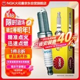 NGK镍合金火花塞四支速腾捷达朗逸朗行朗境野帝昕动明锐途安Yeti晶锐