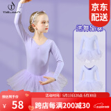 铁箭（TIEJIAN）舞蹈服女童秋冬练功形体服儿童连体蓬蓬裙芭蕾舞演出培训班跳舞裙 浅紫色长袖 120