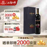 张裕品酒大师(SUPER)九代解百纳干红葡萄酒单支装国产红酒宴席送礼