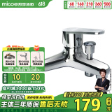 四季沐歌（MICOE）混水阀淋浴水龙头浴室水龙头冷热水龙头花洒龙头淋浴三联水龙头