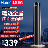 海尔（Haier）石墨烯取暖器家用立式暖风机冬季取暖神器卧室办公室电暖器即开即热电暖气暖风扇热风机婴儿浴室 曲面全面屏/石墨烯/旋钮款HNF-2260A