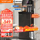 先科茶吧机饮水机一体柜2025年高端客厅家用茶吧机立式饮水机下置水桶办公1.2米加高加大【顺丰快递】 曜石黑语音升级款【防干烧+双触屏+免安装】 即热型 温热款【制热+保温】