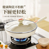 爱仕达（ASD）陶瓷新不粘炒锅30cm晶石平底炒煎锅CL30T6WJ电磁炉明火可用