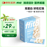 ffit8燕麦蛋白谷物棒蛋白棒能量棒 蛋白早餐代餐棒 厚乳椰椰味25g*7
