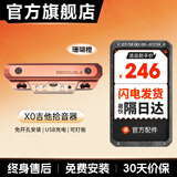 德博声学（X2 DOUBLE）DOUBLE民谣木吉他拾音器 X0 免开孔可打板舞台演出连音箱USB充电 X0 珊瑚橙  有线拾音器